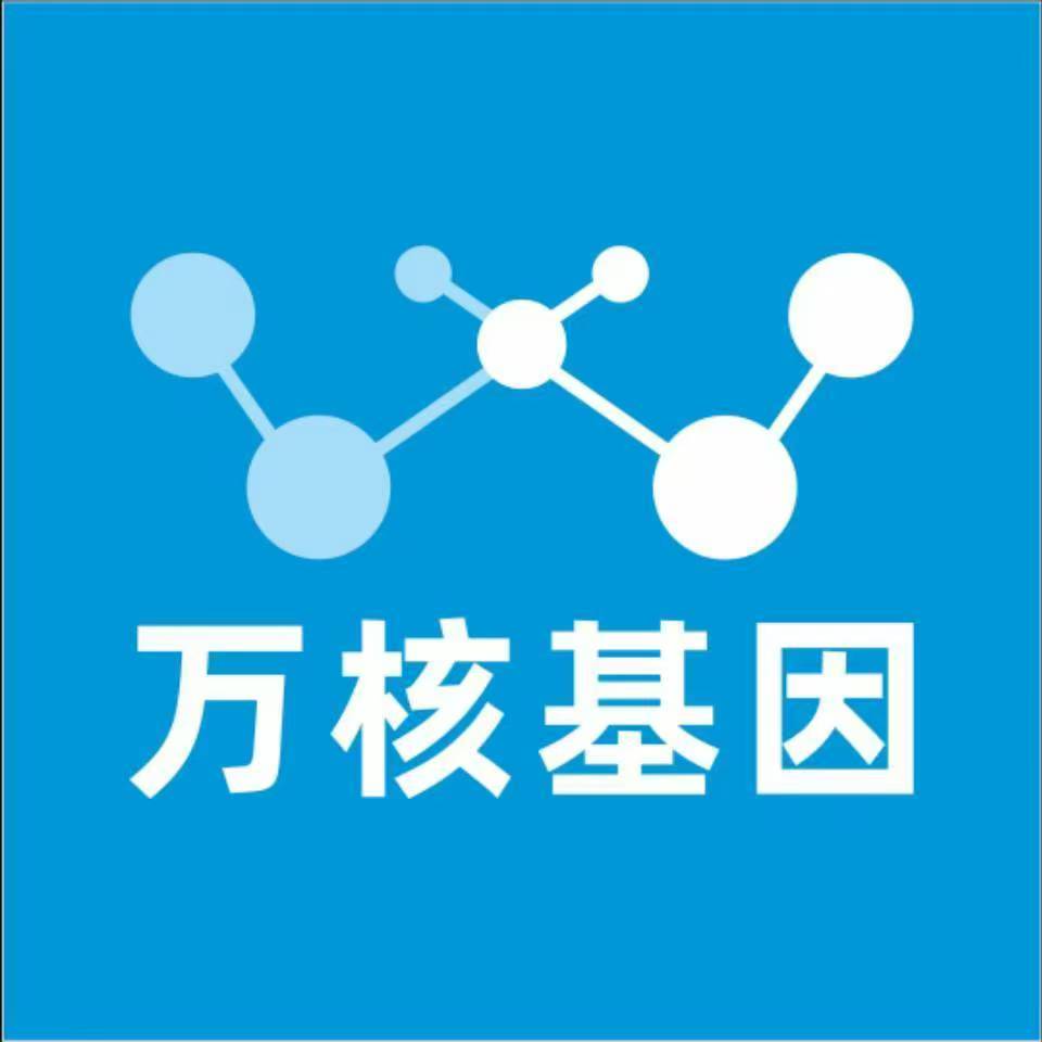 阿克苏库车万核基因检测咨询中心